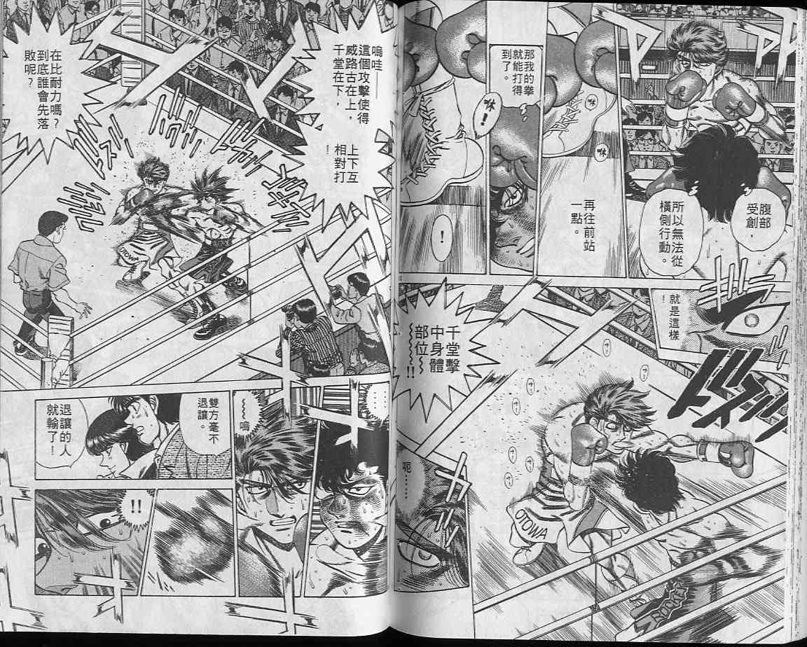 第一神拳 - 第23卷 - 第57张图