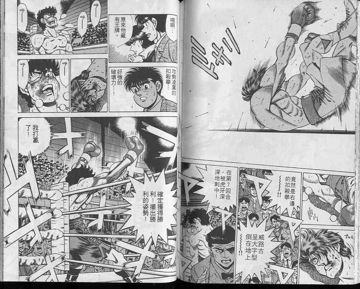 第一神拳 - 第23卷 - 第59张图