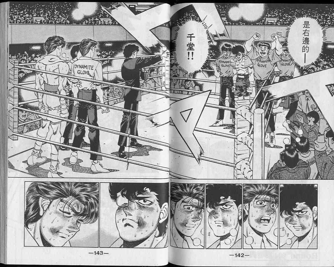 第一神拳 - 第23卷 - 第71张图