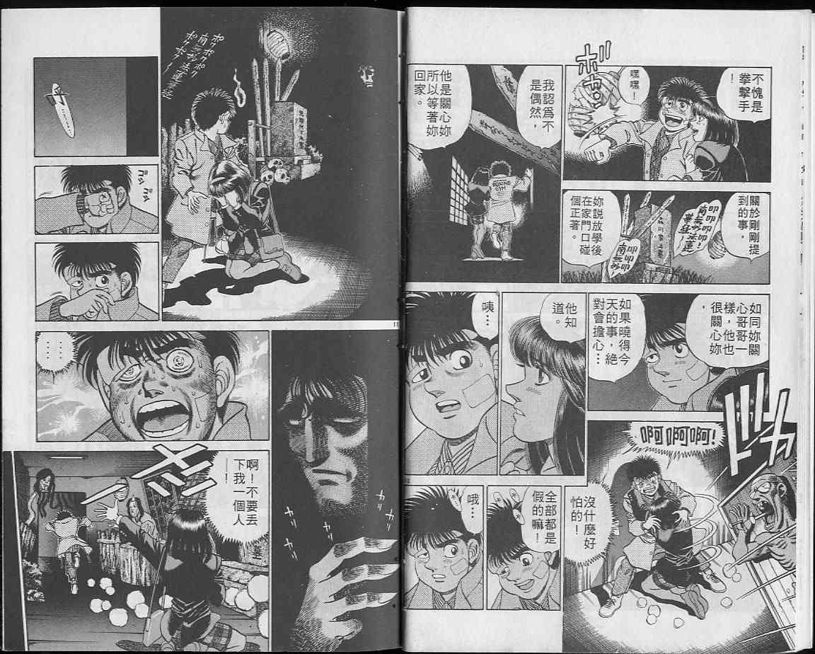 第一神拳 - 第23卷 - 第7张图