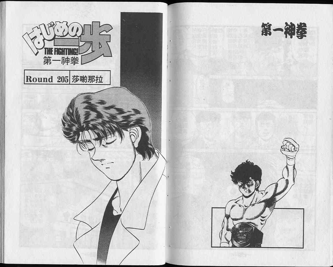 第一神拳 - 第23卷 - 第80张图