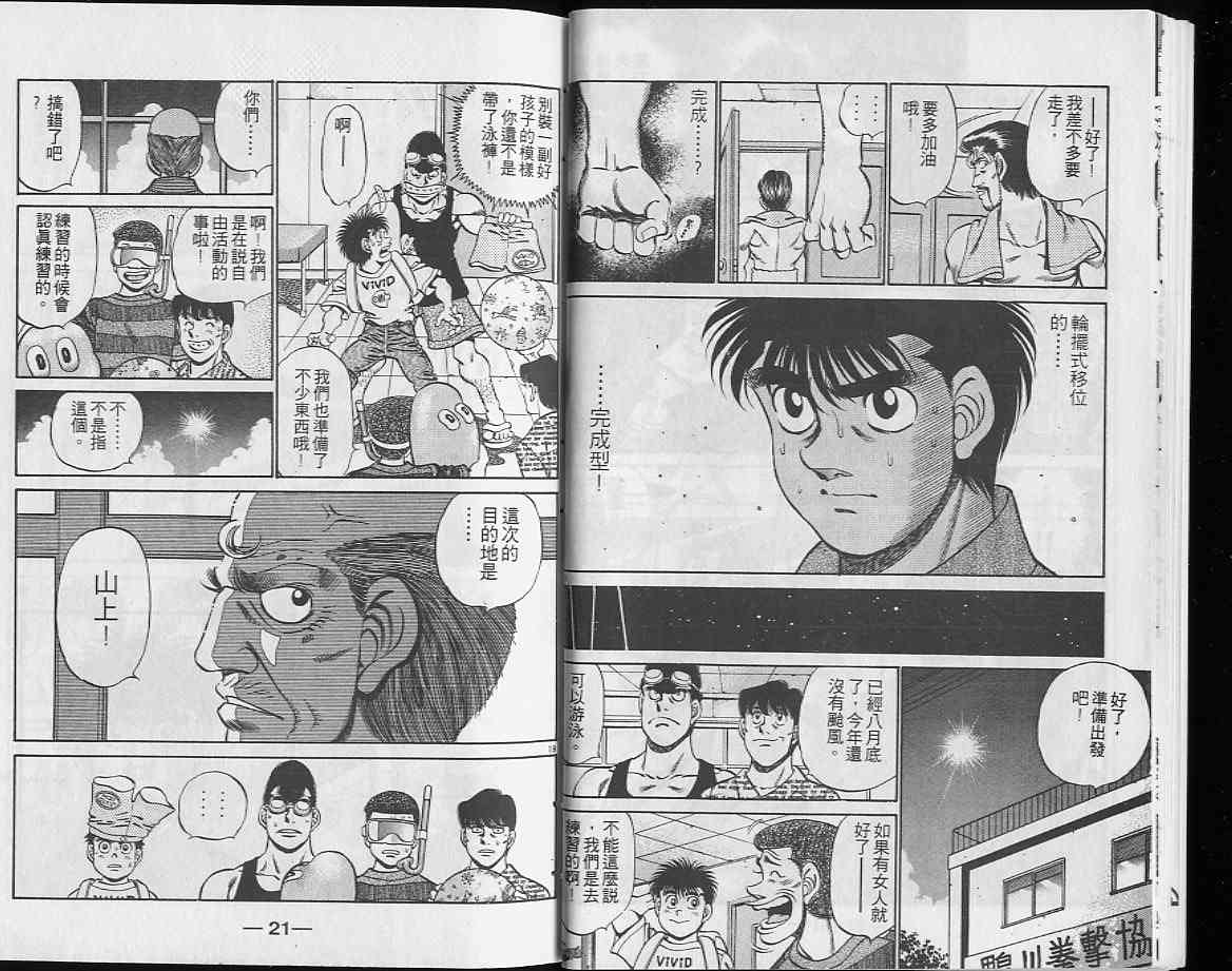 第一神拳 - 第26卷 - 第11张图