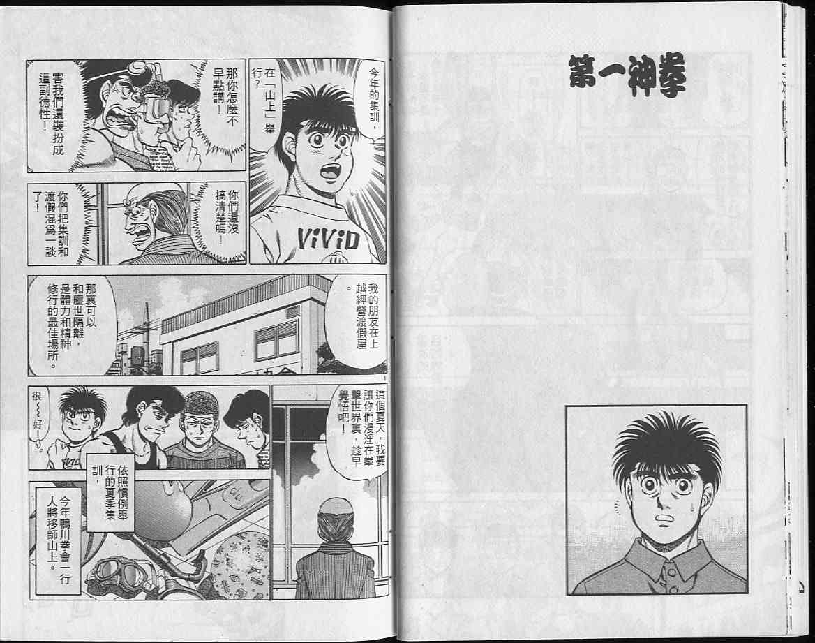 第一神拳 - 第26卷 - 第12张图