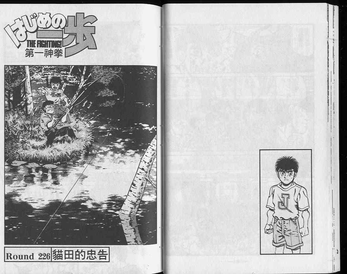 第一神拳 - 第26卷 - 第22张图