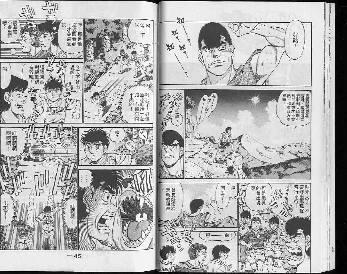 第一神拳 - 第26卷 - 第23张图