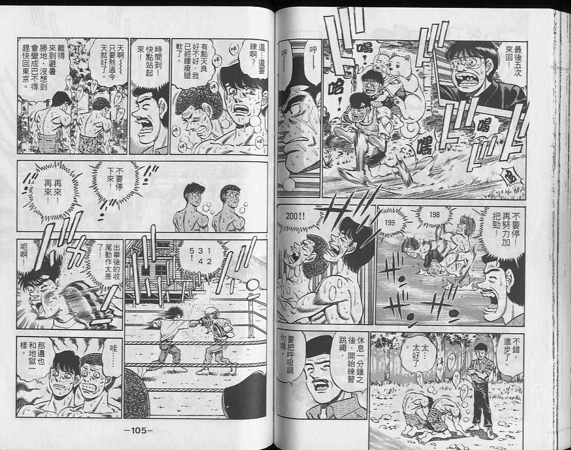 第一神拳 - 第26卷 - 第53张图