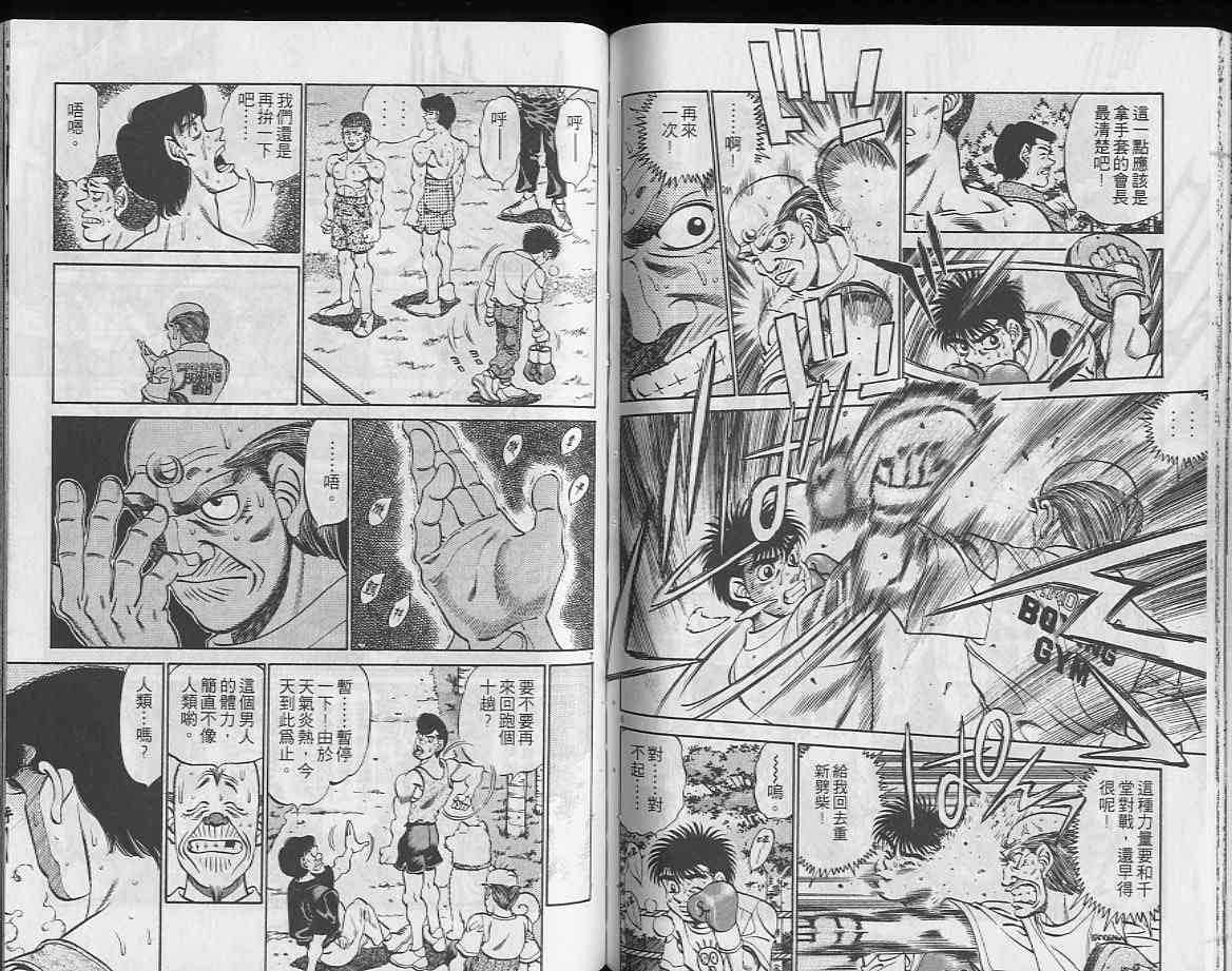 第一神拳 - 第26卷 - 第55张图