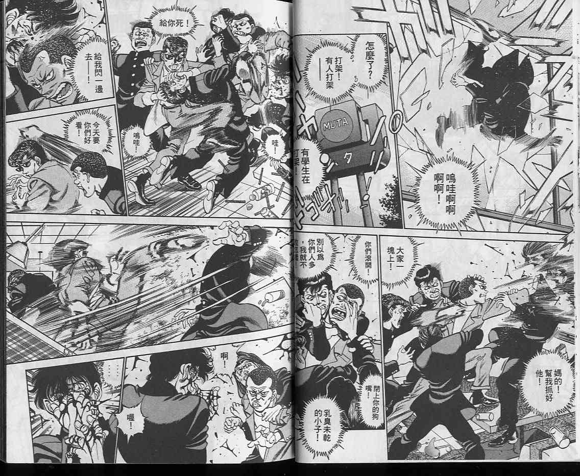 第一神拳 - 第25卷 - 第15张图