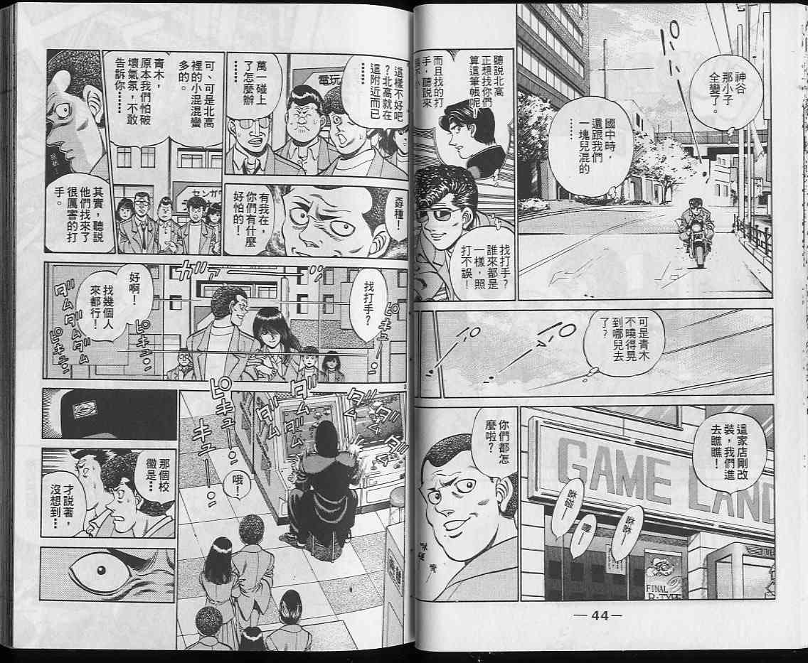 第一神拳 - 第25卷 - 第23张图