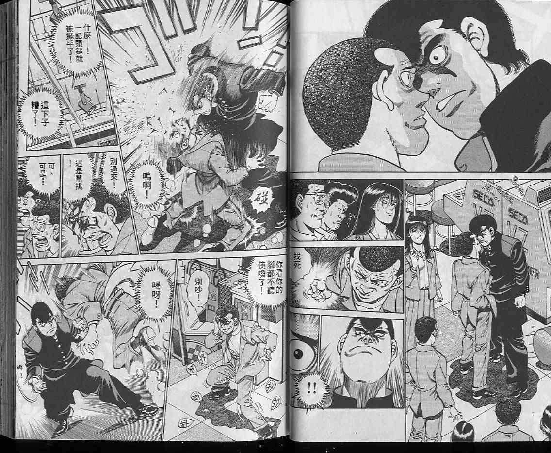 第一神拳 - 第25卷 - 第25张图