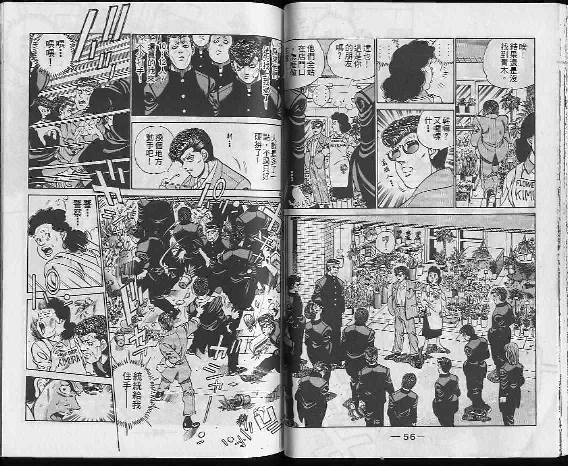 第一神拳 - 第25卷 - 第29张图