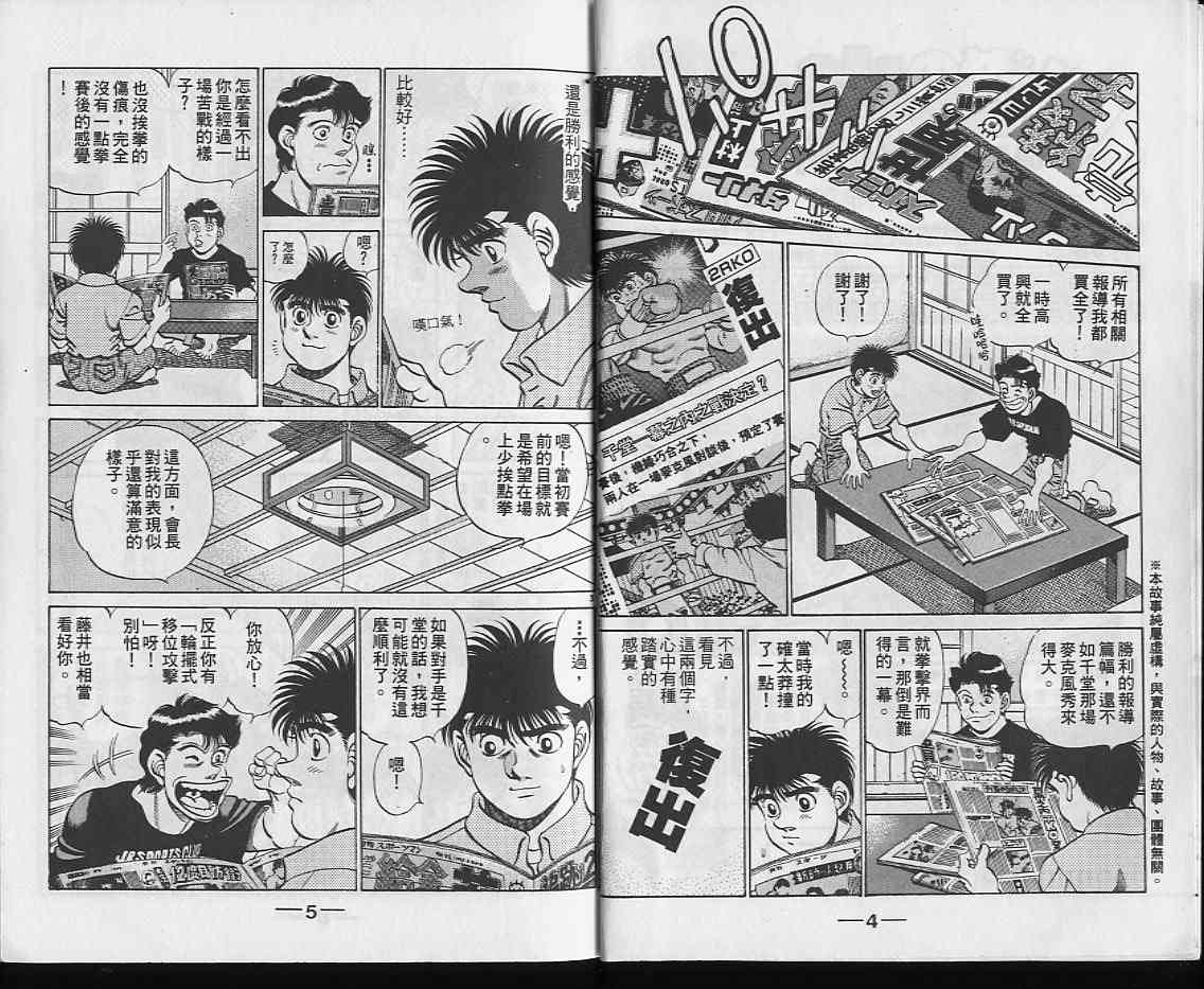 第一神拳 - 第25卷 - 第3张图