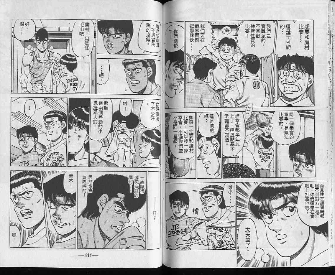 第一神拳 - 第25卷 - 第56张图