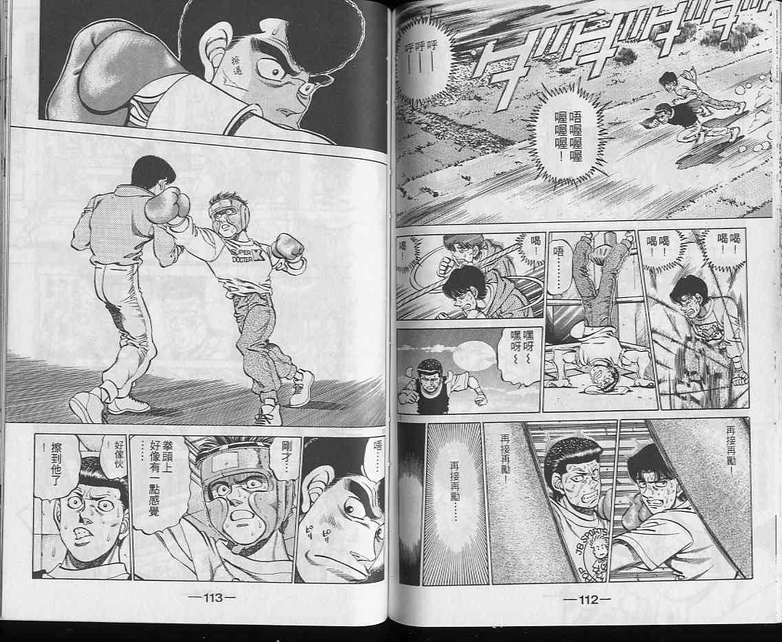 第一神拳 - 第25卷 - 第57张图