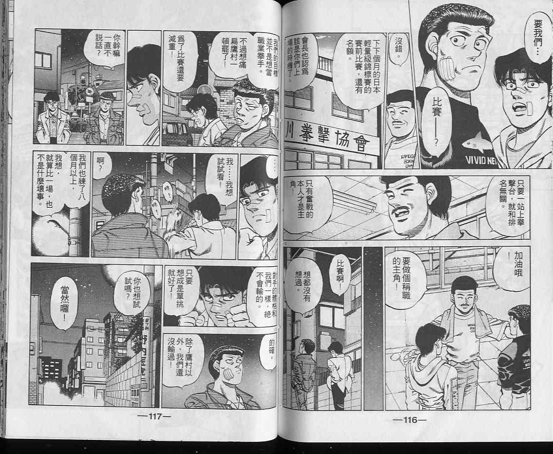 第一神拳 - 第25卷 - 第59张图