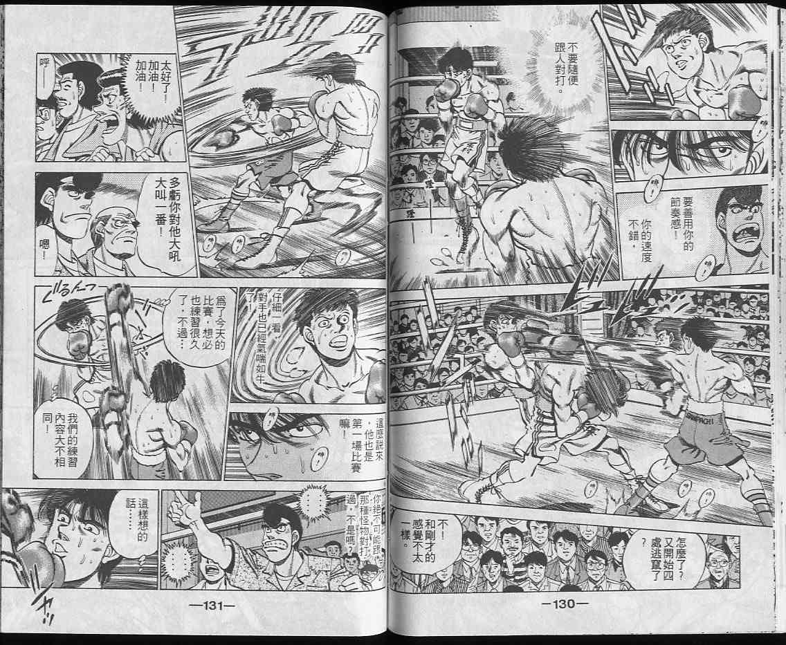 第一神拳 - 第25卷 - 第65张图