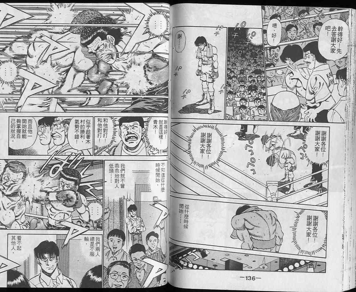 第一神拳 - 第25卷 - 第68张图