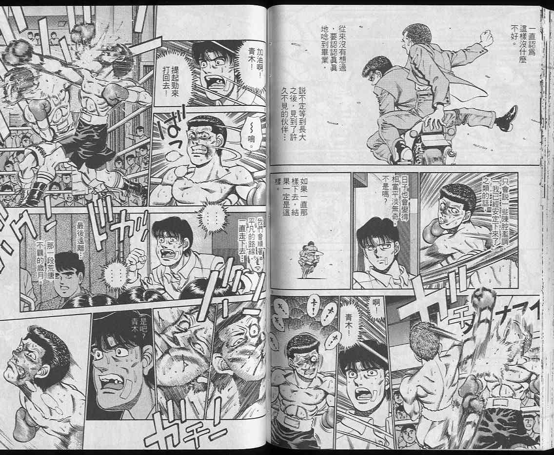 第一神拳 - 第25卷 - 第69张图