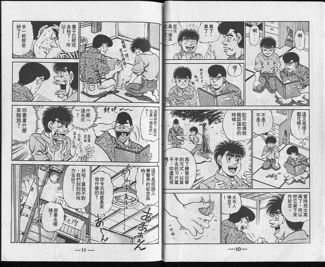 第一神拳 - 第25卷 - 第6张图