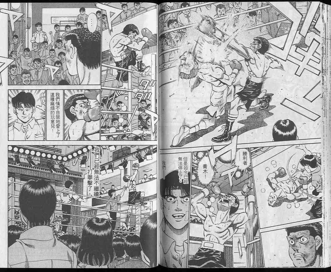 第一神拳 - 第25卷 - 第70张图