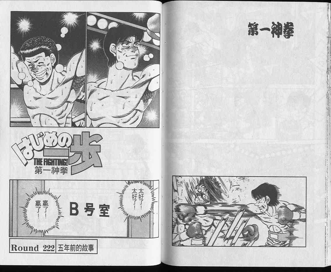 第一神拳 - 第25卷 - 第71张图