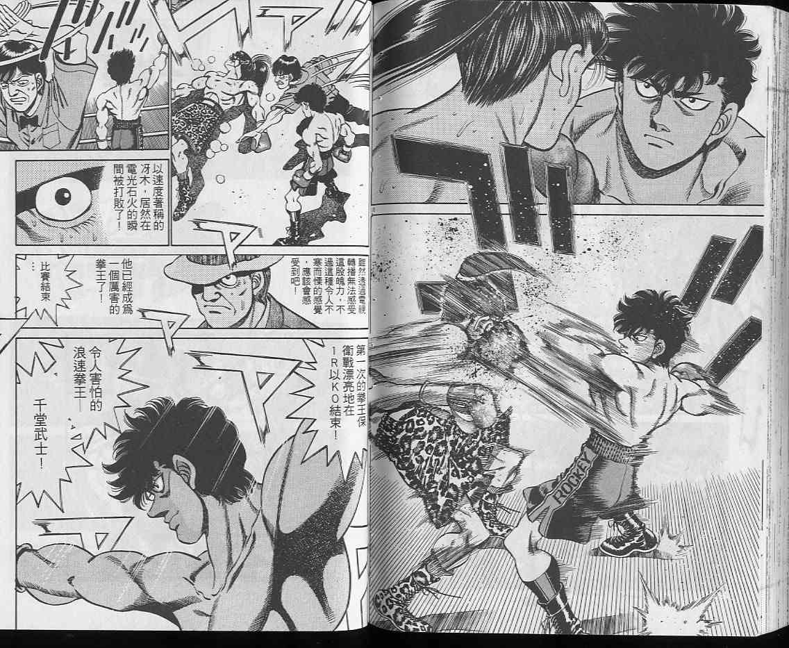 第一神拳 - 第25卷 - 第80张图