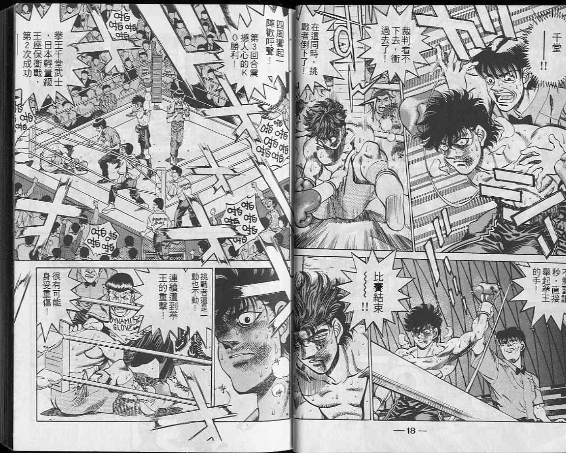 第一神拳 - 第28卷 - 第10张图