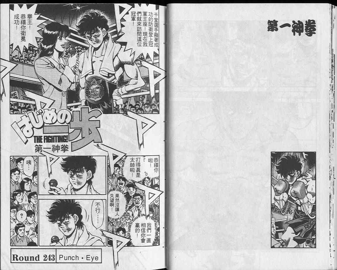 第一神拳 - 第28卷 - 第12张图