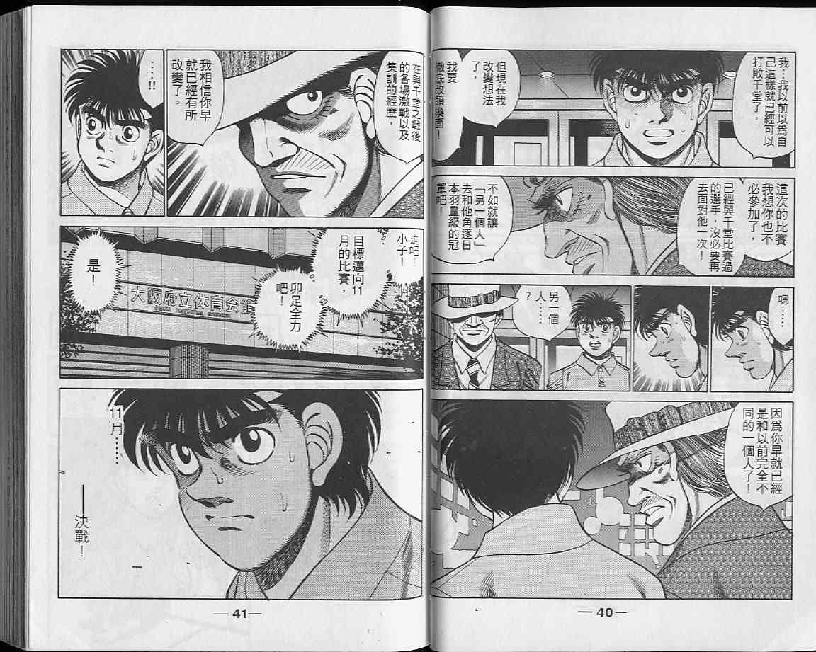 第一神拳 - 第28卷 - 第21张图