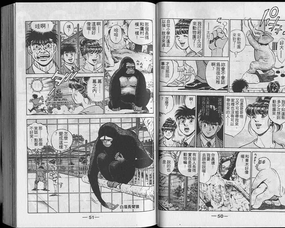 第一神拳 - 第28卷 - 第26张图