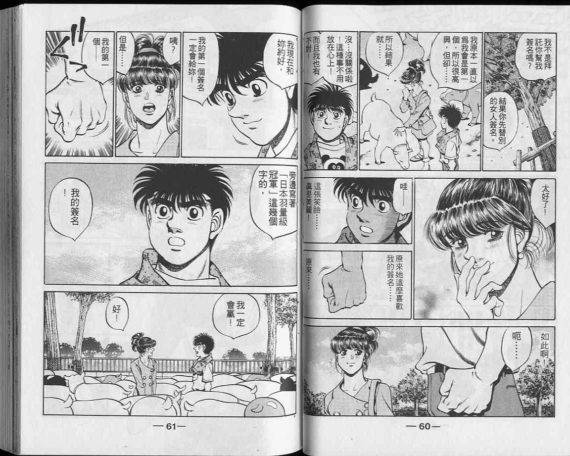 第一神拳 - 第28卷 - 第31张图