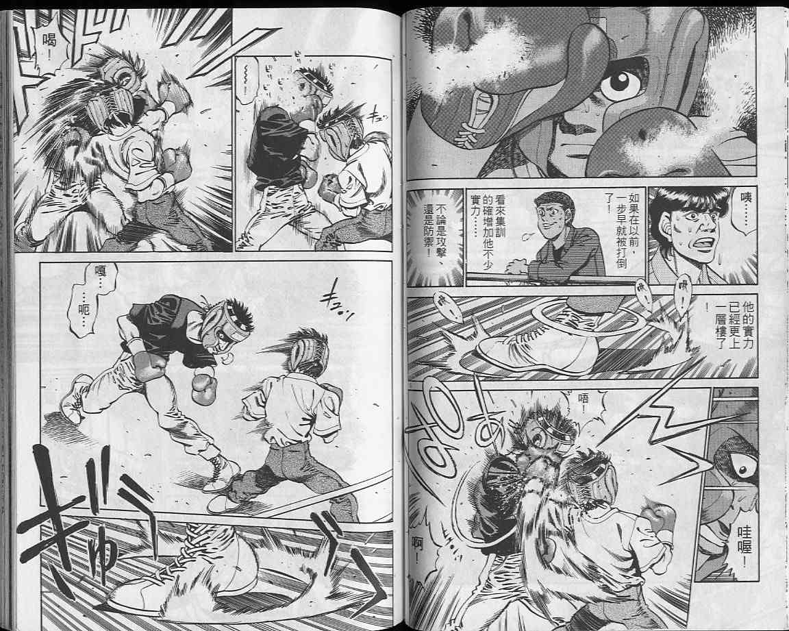 第一神拳 - 第28卷 - 第40张图