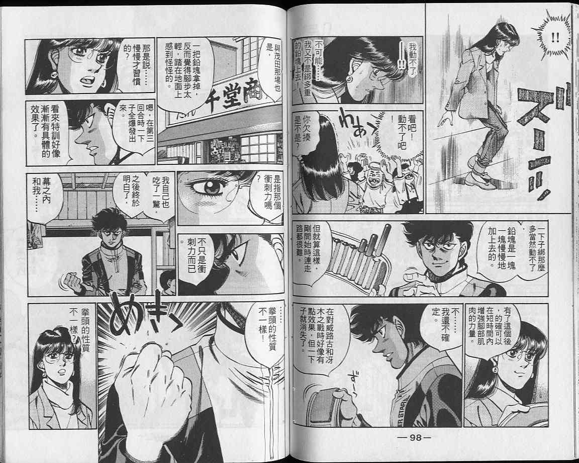 第一神拳 - 第28卷 - 第50张图