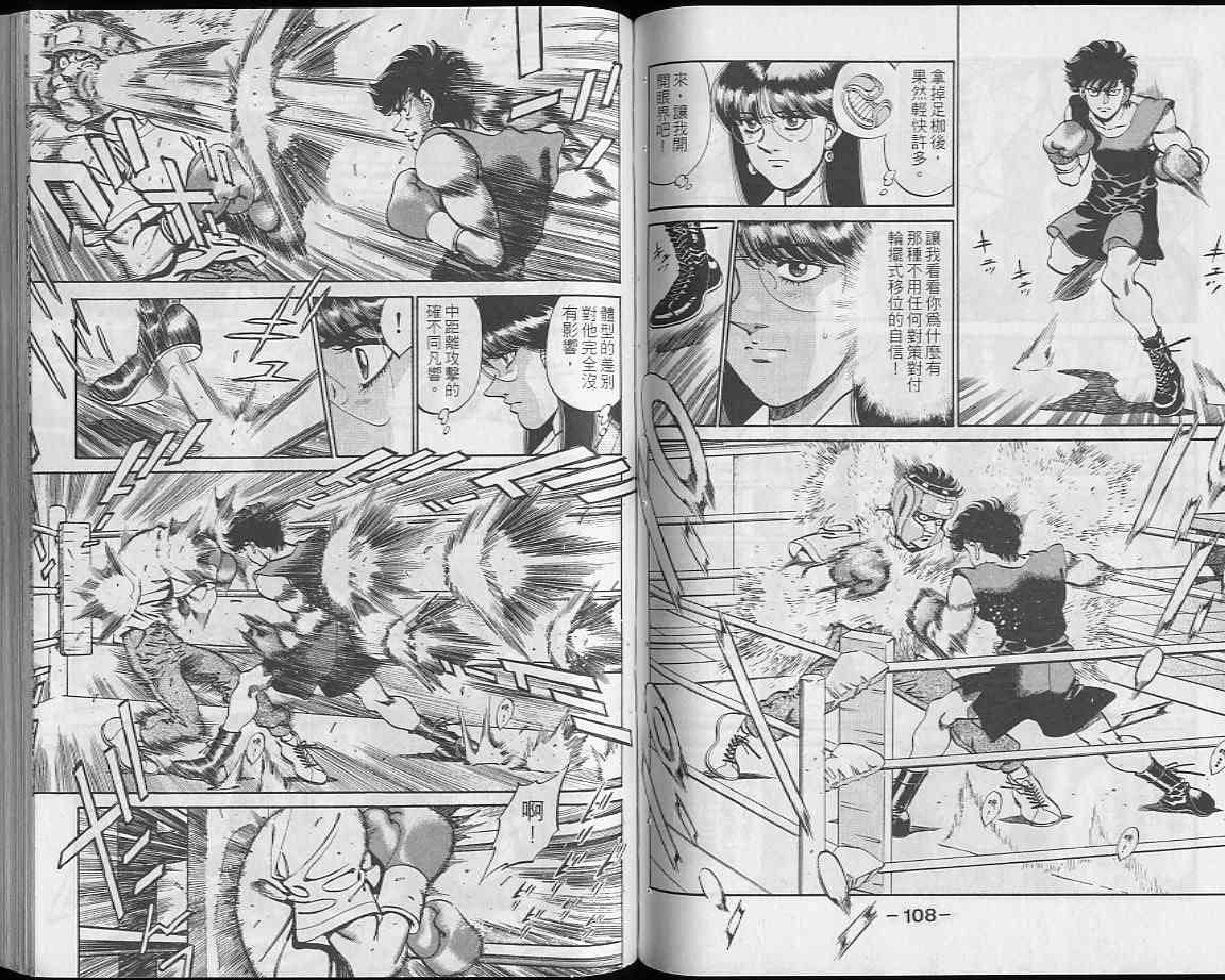 第一神拳 - 第28卷 - 第55张图