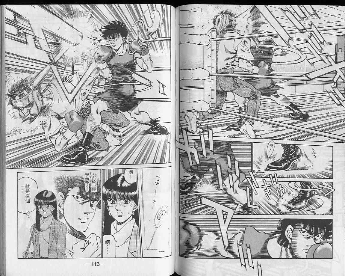 第一神拳 - 第28卷 - 第57张图