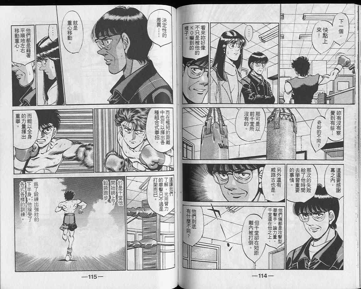 第一神拳 - 第28卷 - 第58张图