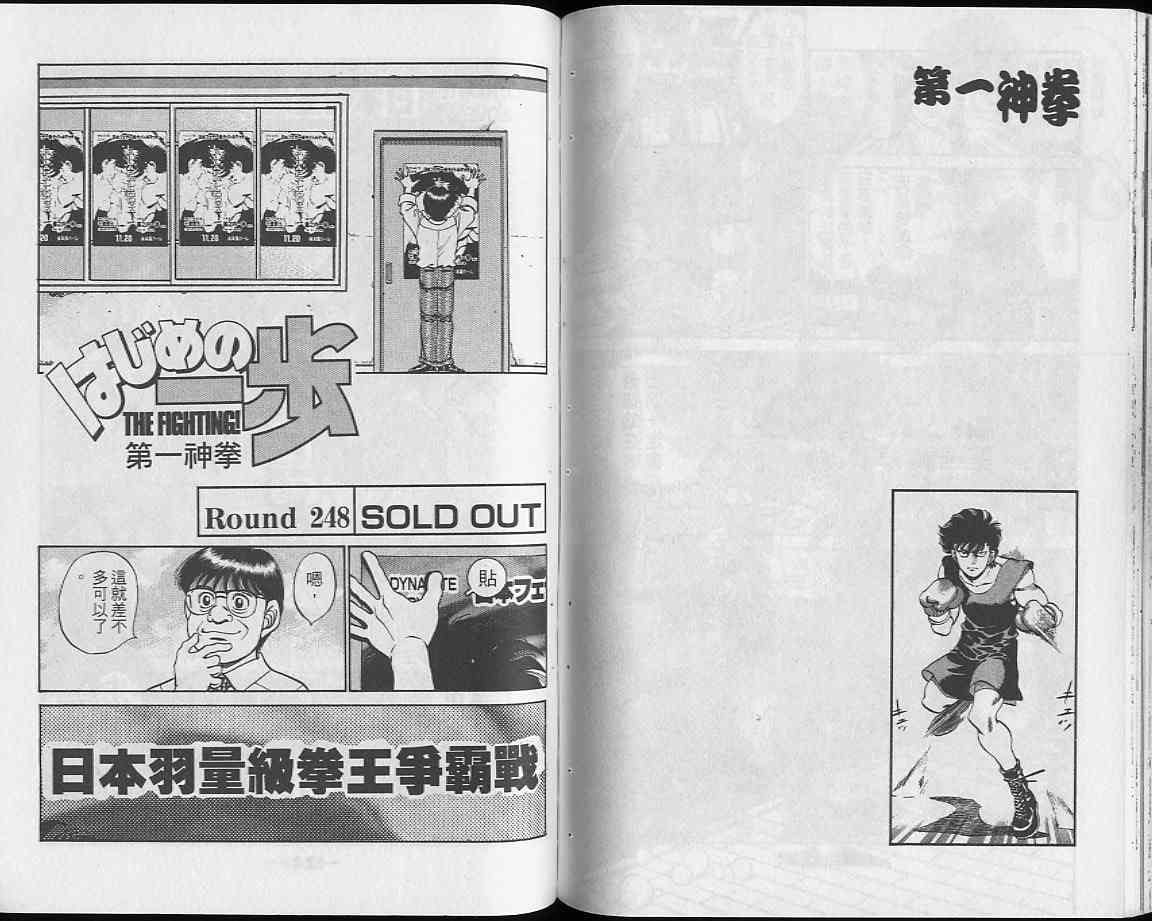 第一神拳 - 第28卷 - 第61张图