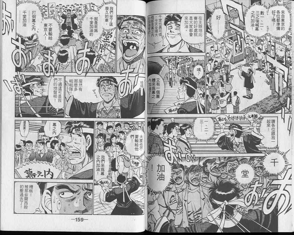 第一神拳 - 第28卷 - 第79张图