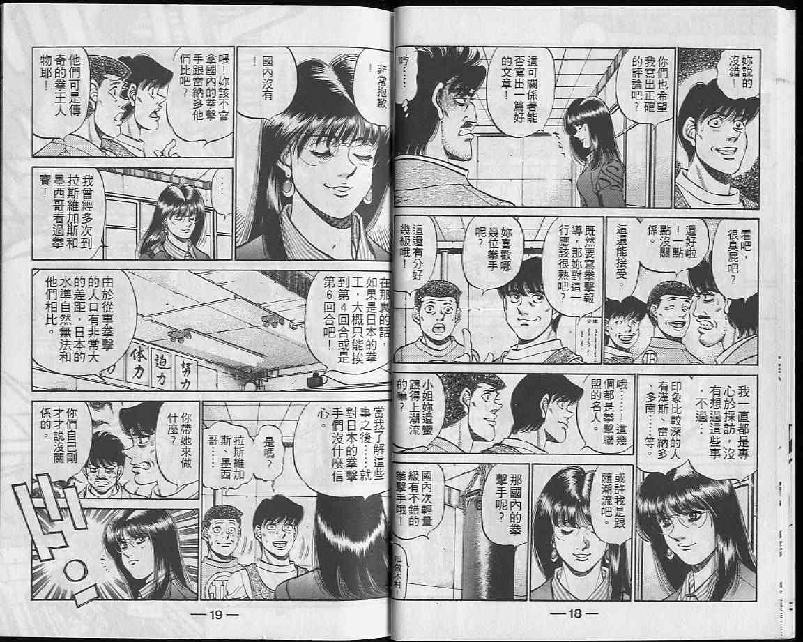 第一神拳 - 第27卷 - 第10张图