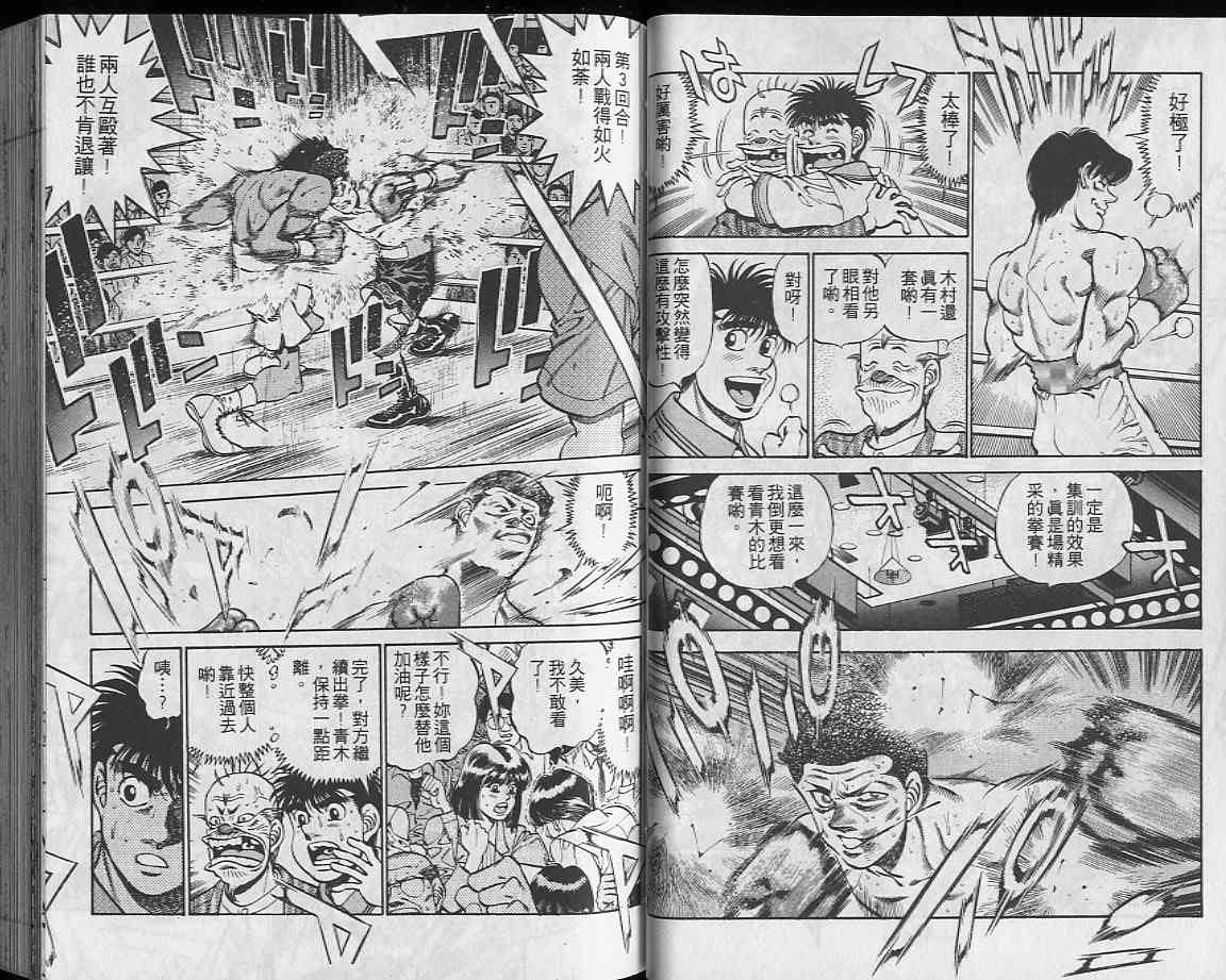 第一神拳 - 第27卷 - 第24张图