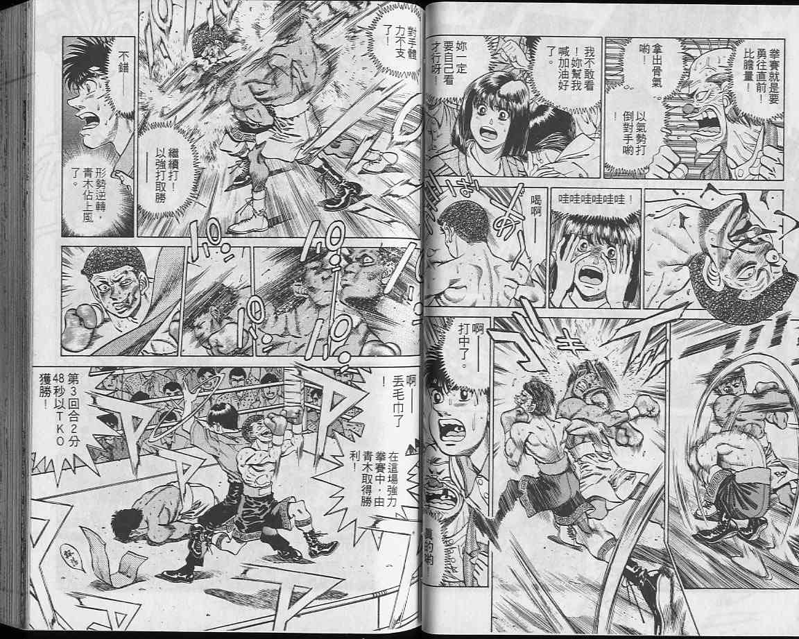 第一神拳 - 第27卷 - 第25张图