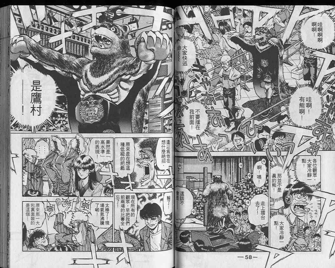 第一神拳 - 第27卷 - 第30张图