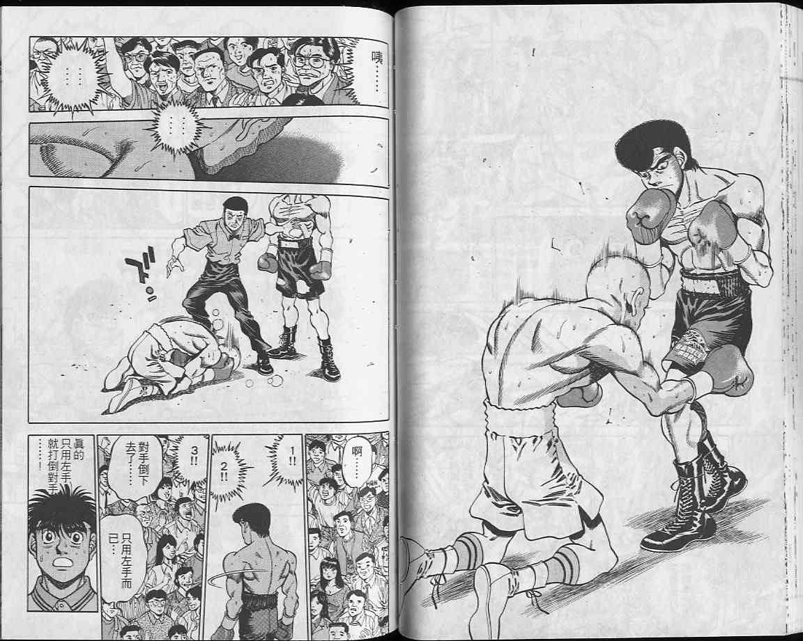 第一神拳 - 第27卷 - 第37张图