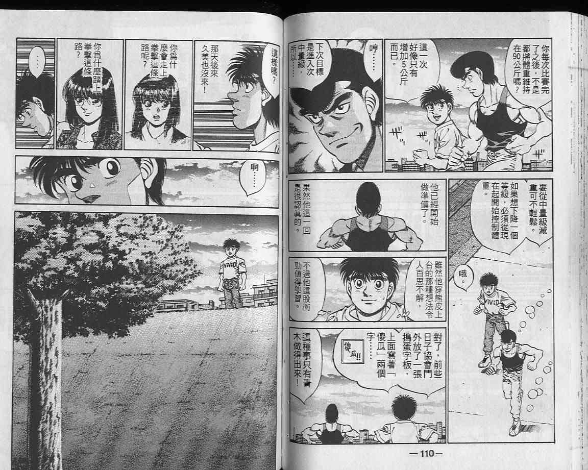 第一神拳 - 第27卷 - 第56张图