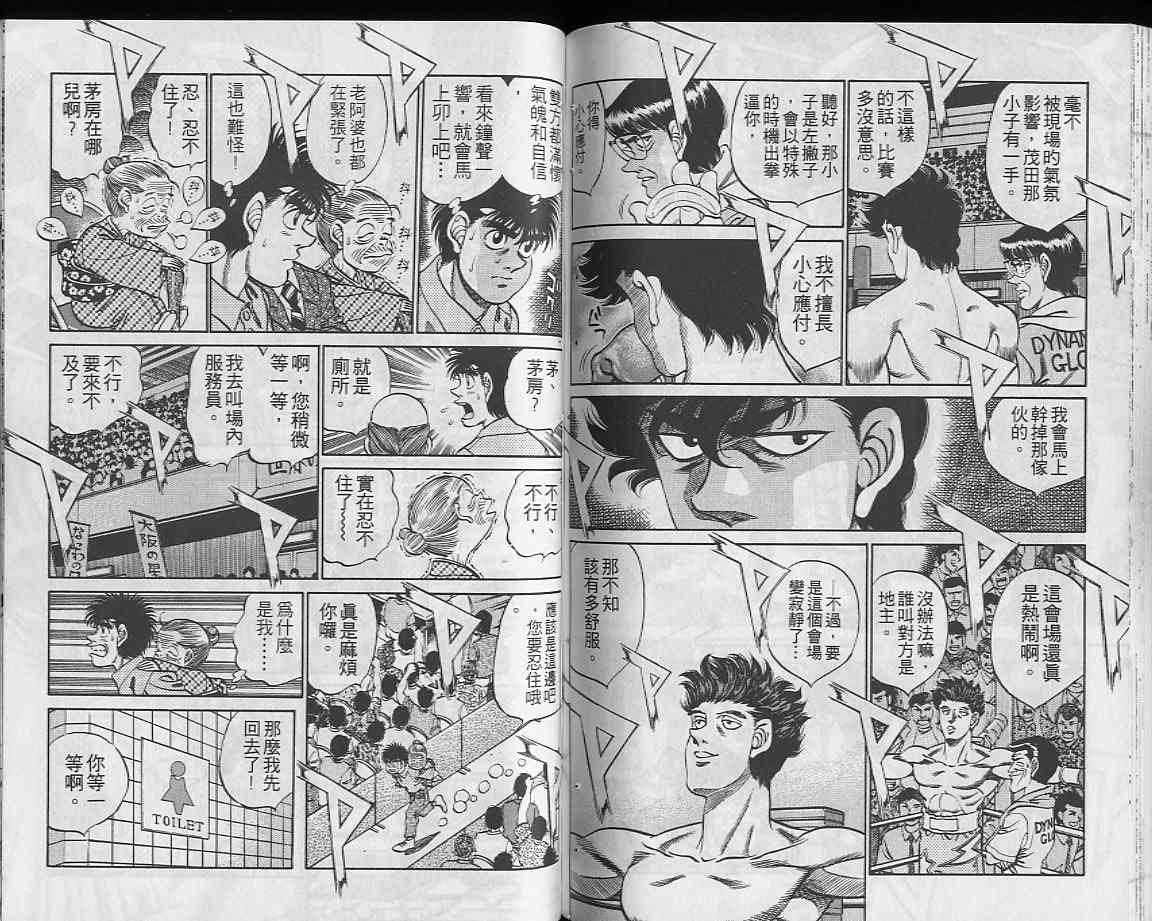 第一神拳 - 第27卷 - 第66张图