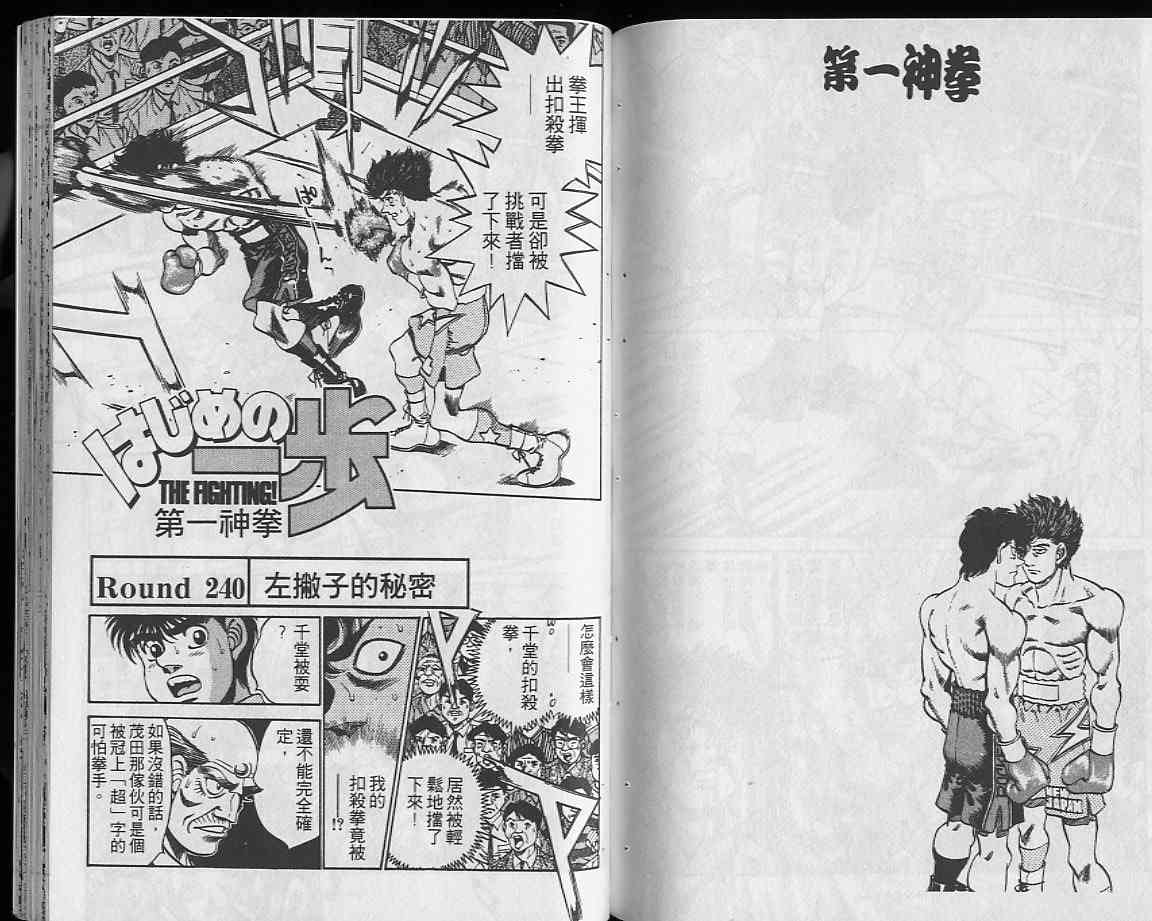 第一神拳 - 第27卷 - 第71张图