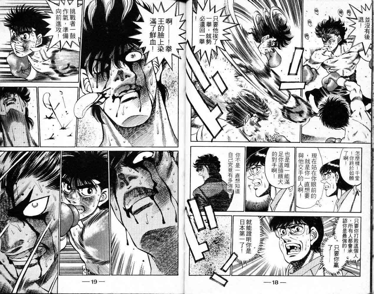 第一神拳 - 第30卷 - 第10张图