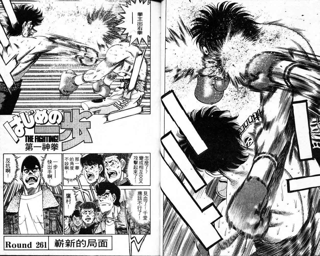 第一神拳 - 第30卷 - 第11张图