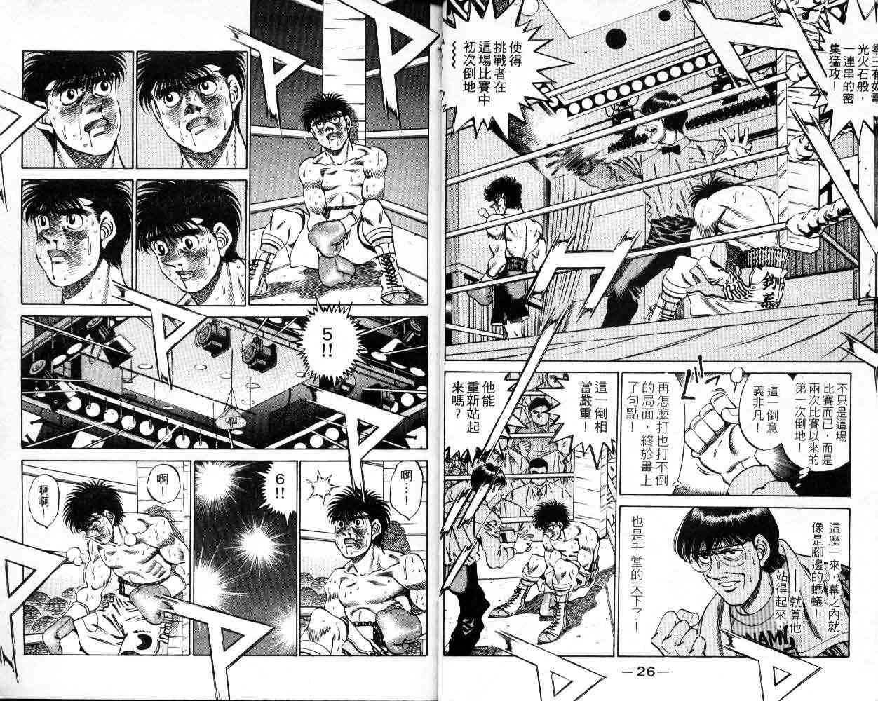 第一神拳 - 第30卷 - 第14张图