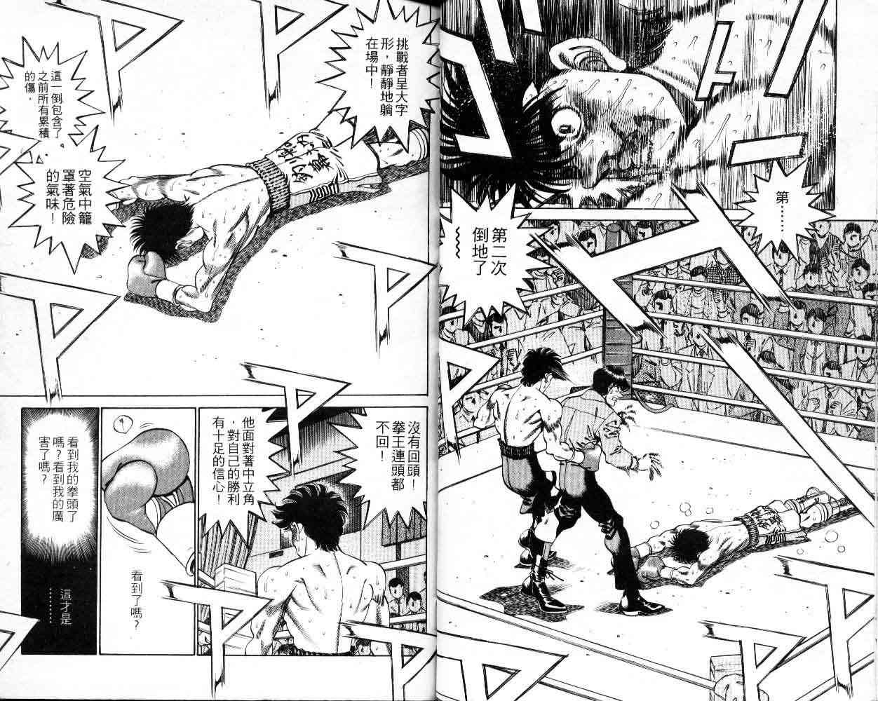 第一神拳 - 第30卷 - 第17张图